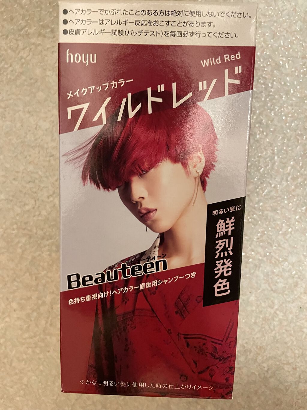 を使ったクチコミ（1枚目）