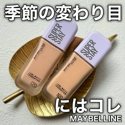 SPステイ ルミマット リキッド ファンデーション/MAYBELLINE NEW YORK/リキッドファンデーションを使ったクチコミ(1枚目)