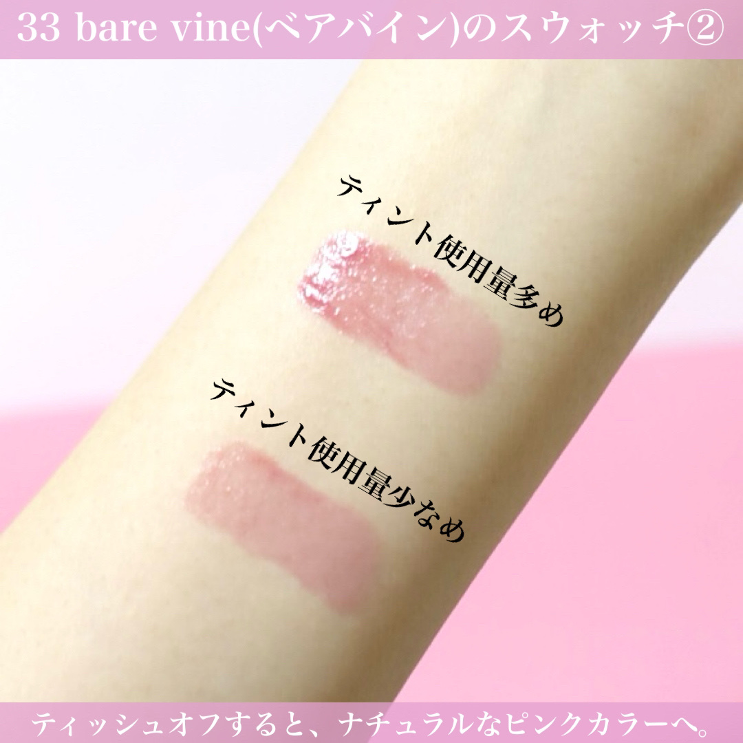 ジューシーラスティングティント/rom&nd/リップティントを使ったクチコミ（3枚目）