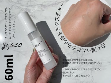 モイストインテンシブ ローション/Matsukiyo　W/M AAA/化粧水を使ったクチコミ（2枚目）