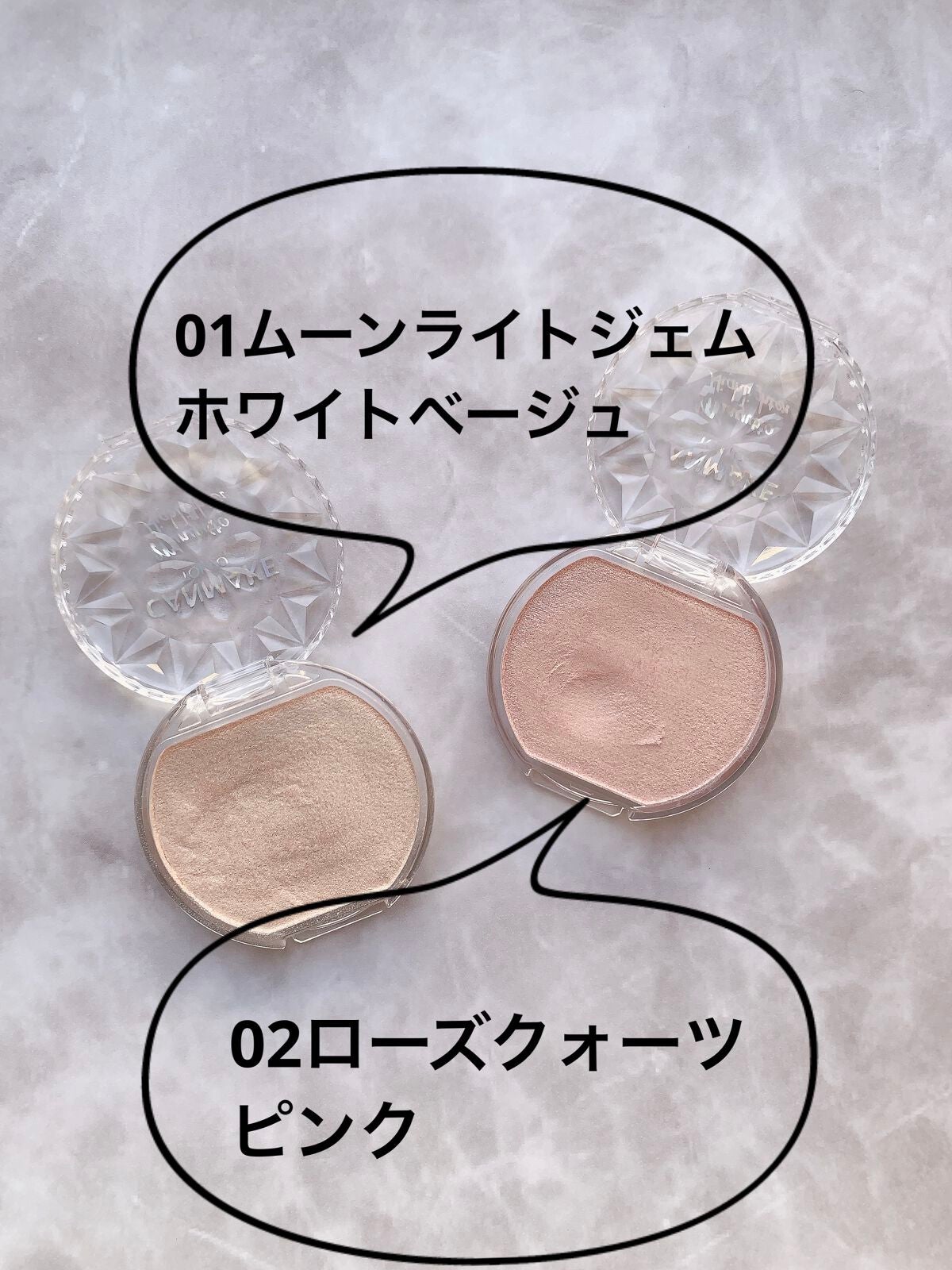 むにゅっとハイライター/キャンメイク/クリームハイライトを使ったクチコミ(2枚目)