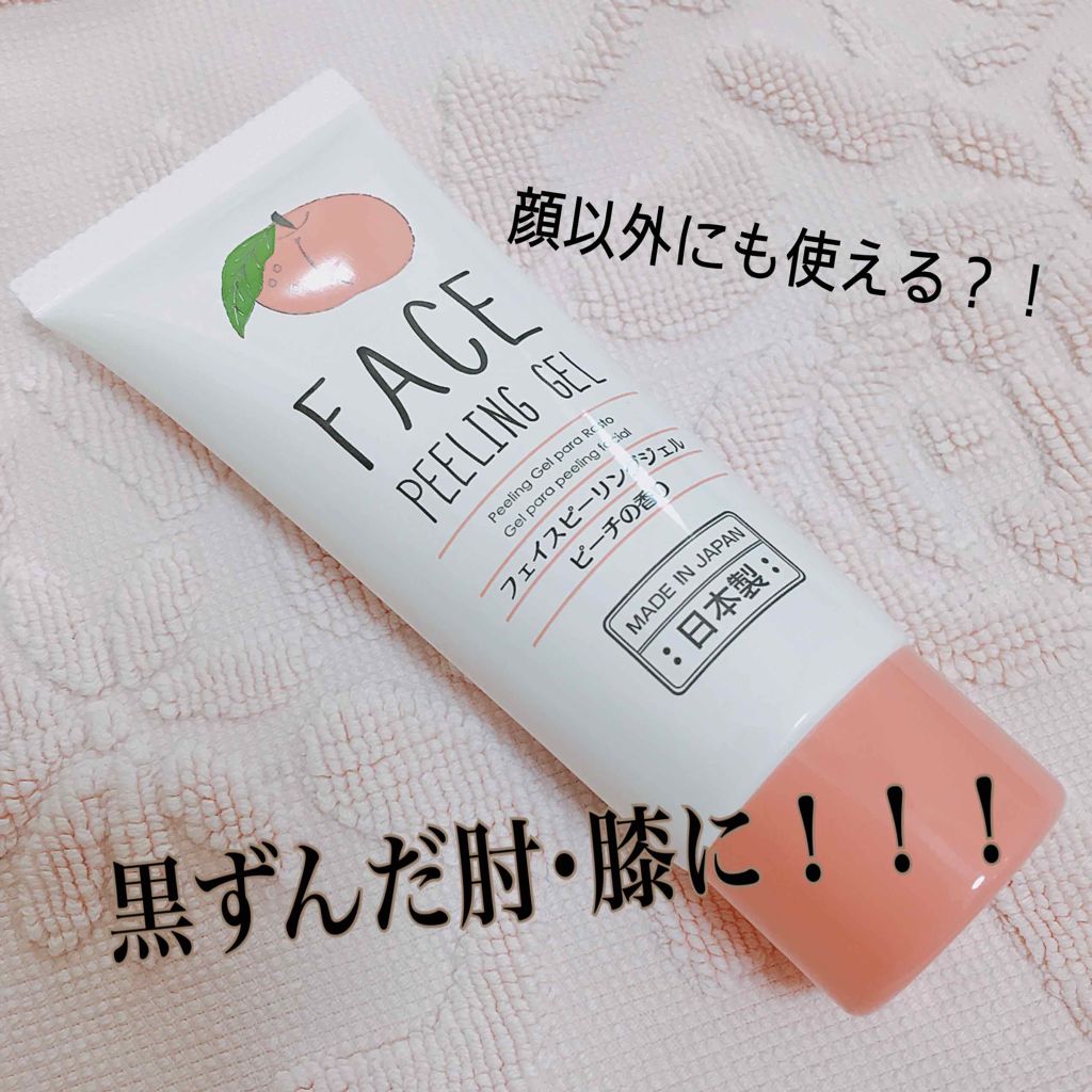 フェイスピーリングジェル ピーチの香り/DAISO/ピーリングを使ったクチコミ(1枚目)