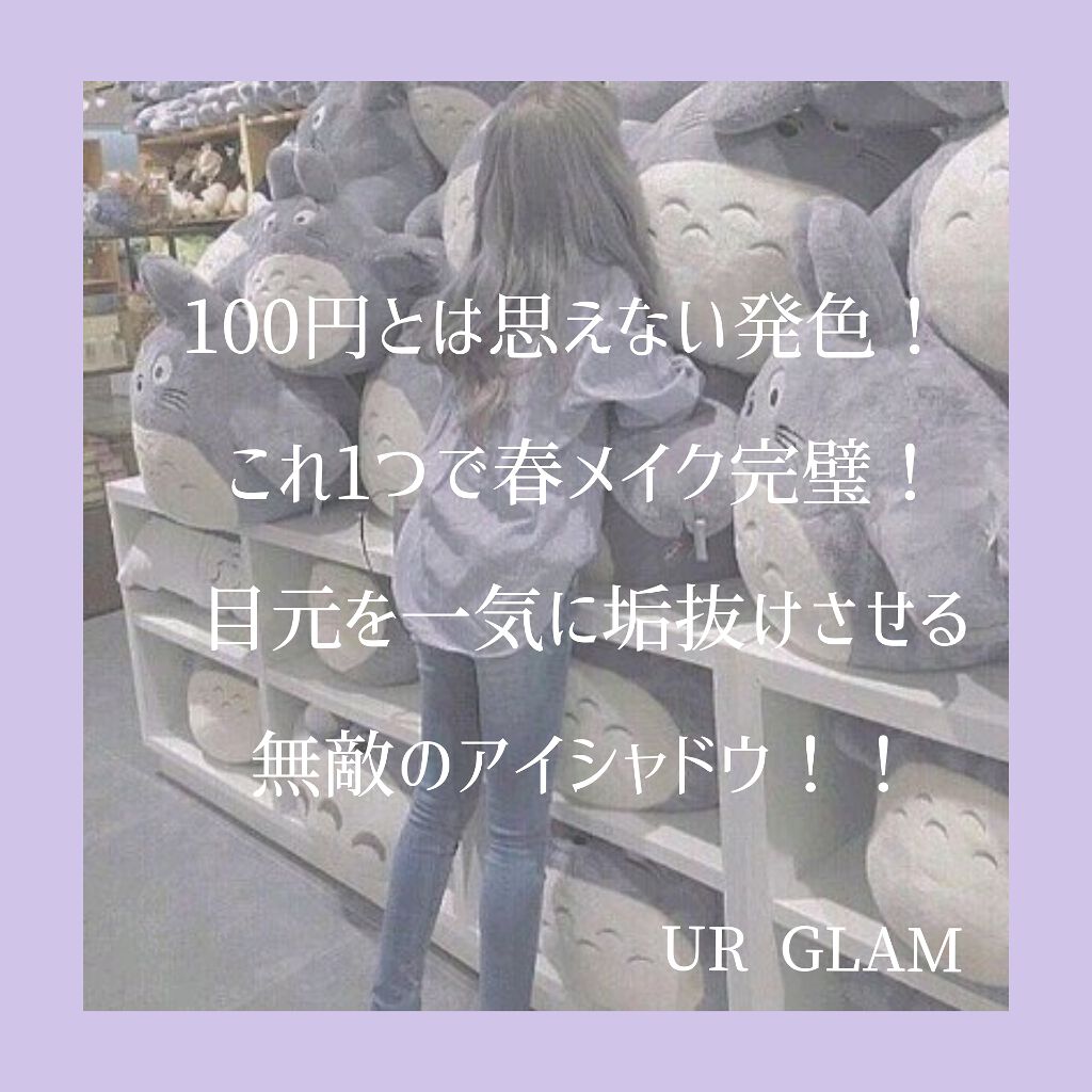 UR GLAM　VELVET EYE COLOR PALETTE/U R GLAM/アイシャドウパレットを使ったクチコミ（1枚目）