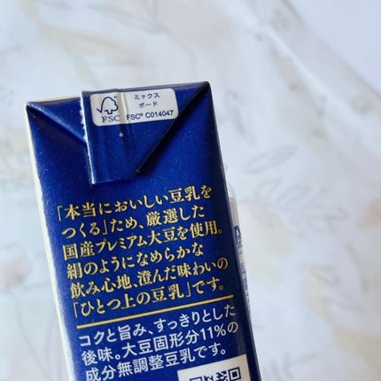 ひとつ上の豆乳 成分無調整豆乳/マルサンアイ/豆乳飲料を使ったクチコミ(8枚目)