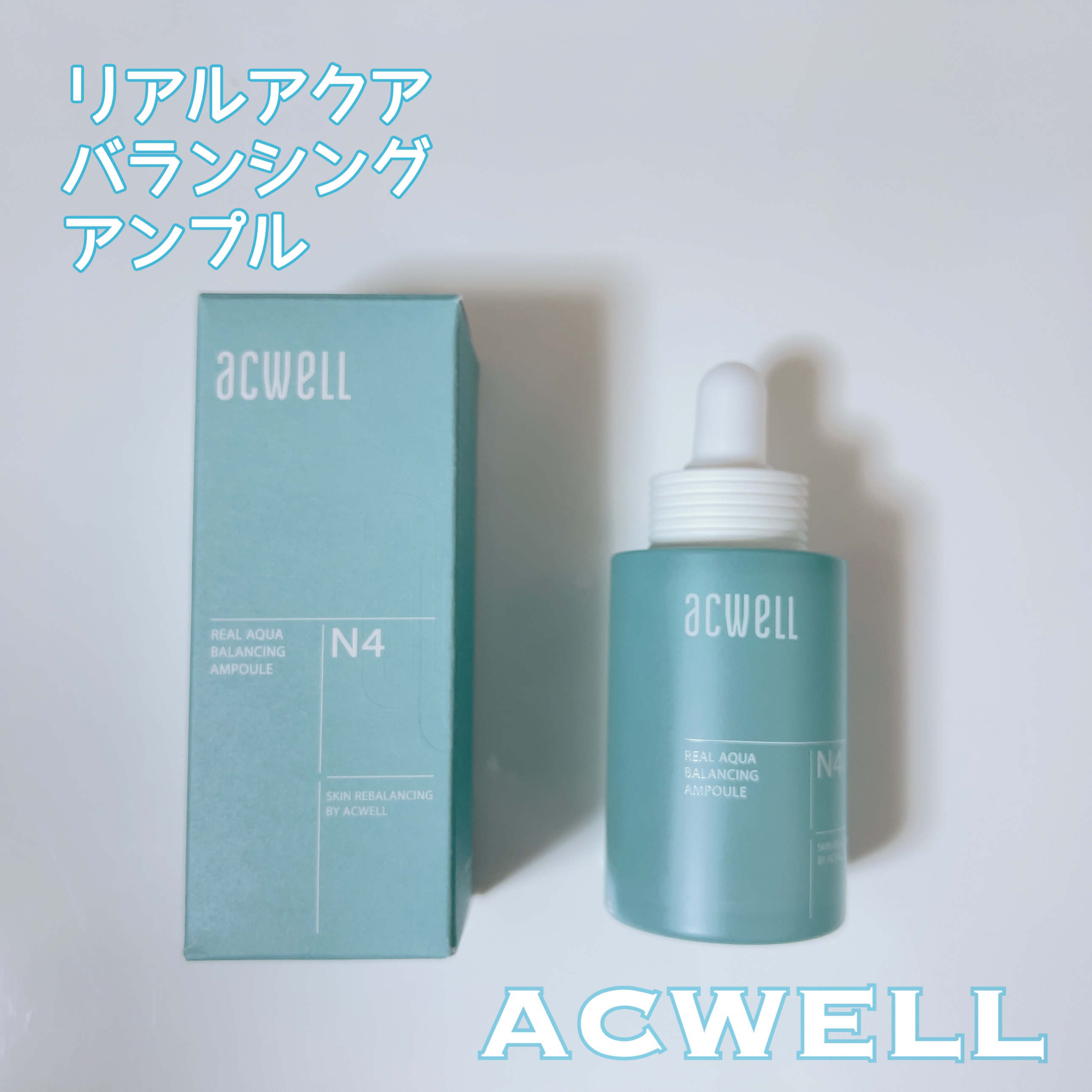 リアル アクア バランシング アンプル/ACWELL/美容液を使ったクチコミ（1枚目）