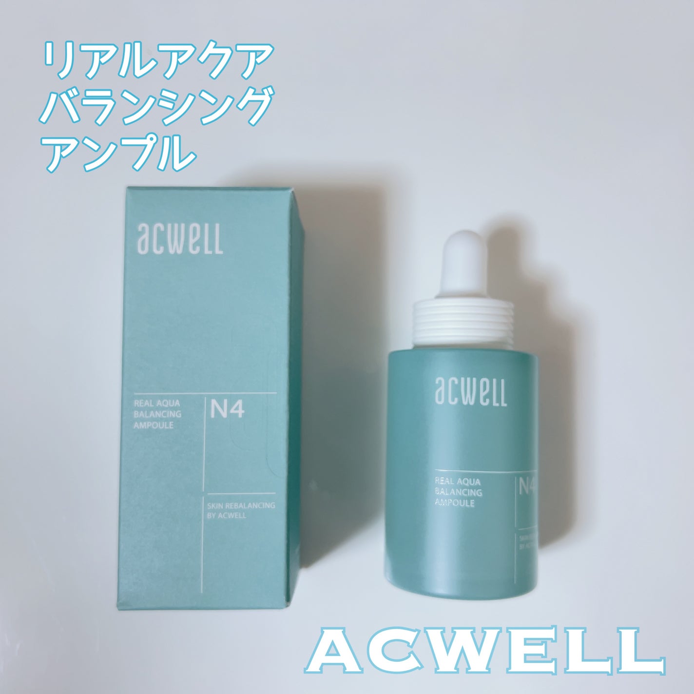 リアル アクア バランシング アンプル/ACWELL/美容液を使ったクチコミ(1枚目)