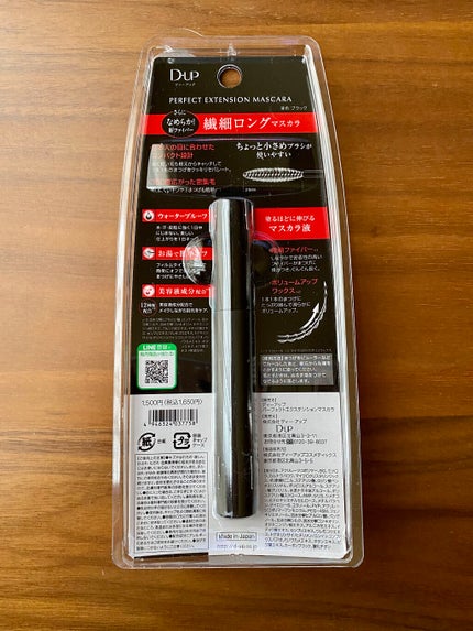 パーフェクトエクステンション マスカラ/D-UP/マスカラを使ったクチコミ(2枚目)