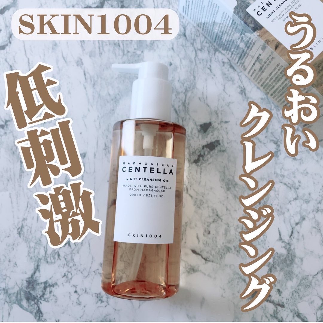 センテラ ライトクレンジングオイル/SKIN1004/オイルクレンジングを使ったクチコミ(1枚目)