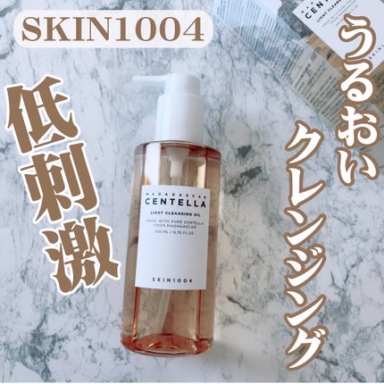 センテラ ライトクレンジングオイル/SKIN1004/オイルクレンジングを使ったクチコミ(1枚目)