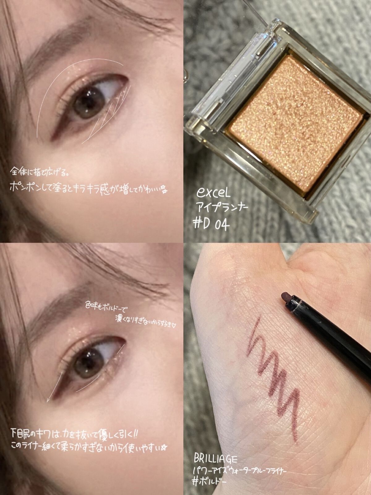 アイプランナー/excel/単色アイシャドウを使ったクチコミ（3枚目）