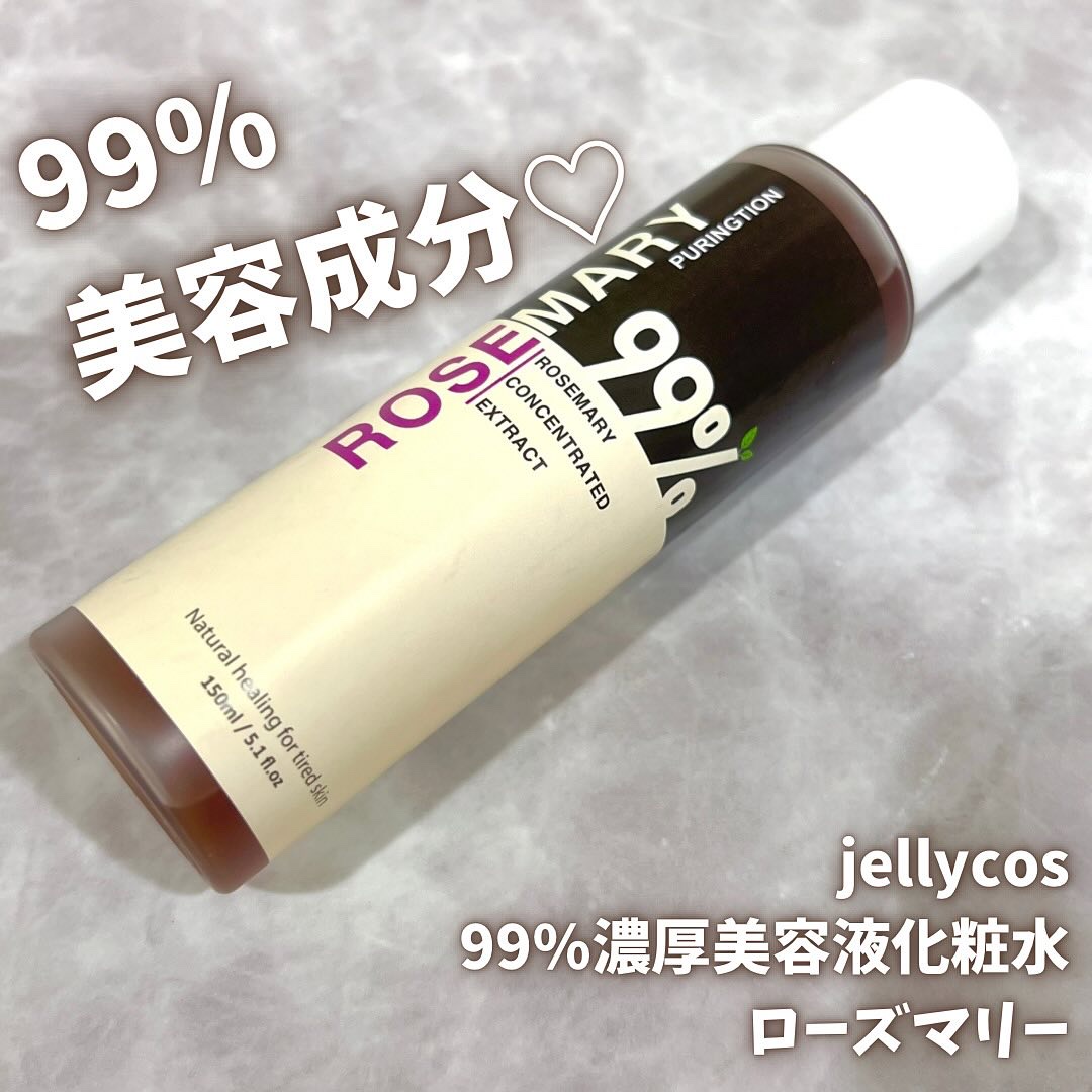 プリングション99％ローズマリー美容液化粧水/PURINGTION/美容液を使ったクチコミ（1枚目）