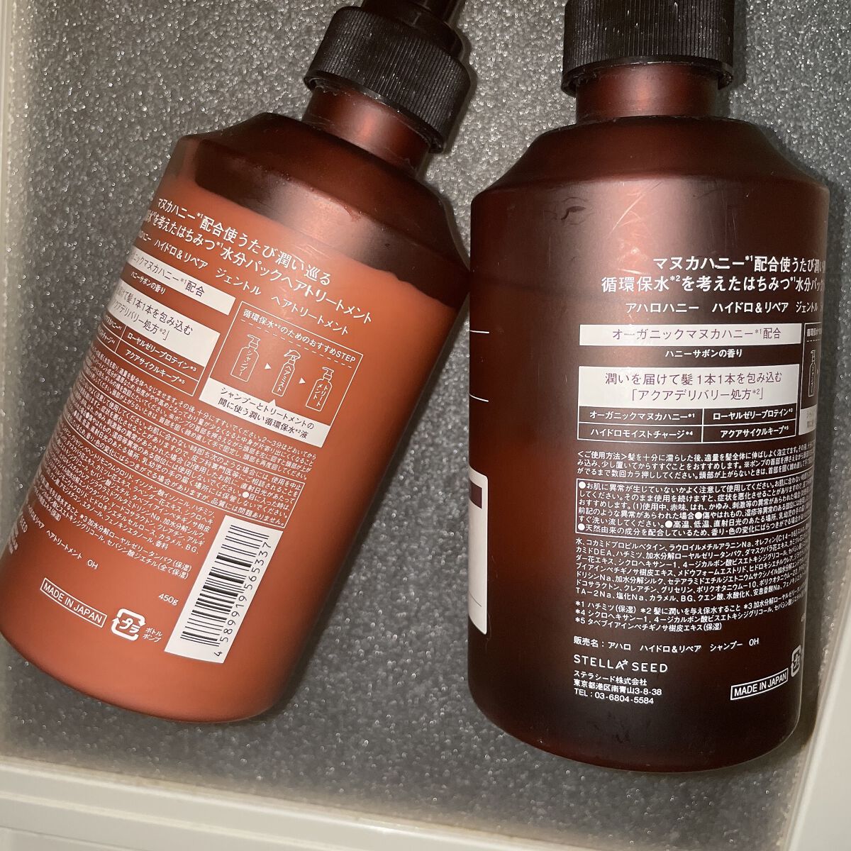 ハイドロ&リペア ジェントル シャンプー/ヘアトリートメント/AHALO HONEY/市販シャンプーを使ったクチコミ(2枚目)