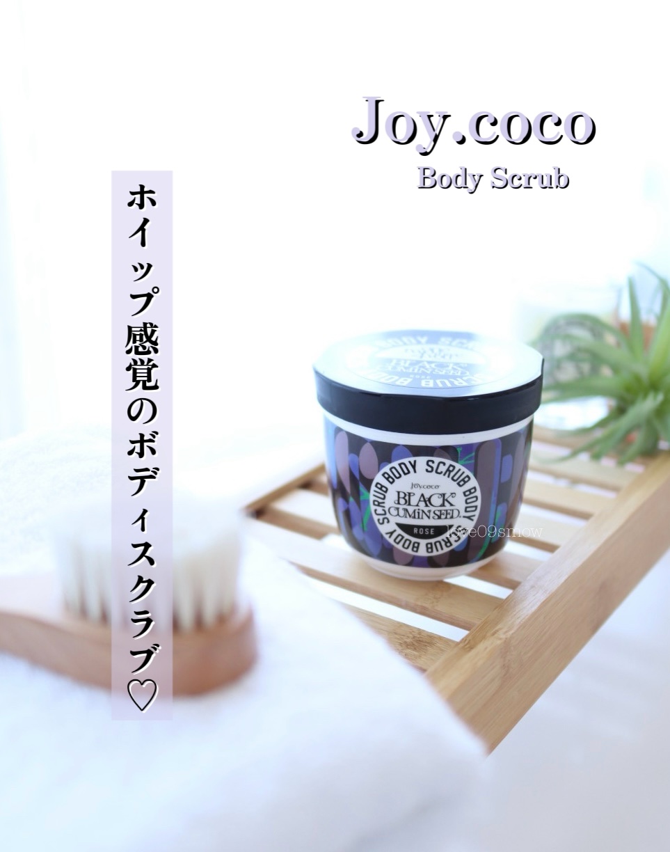 ジョイココ　ボディスクラブ　ブラッククミンシード/Joy.coco(ジョイココ)/ボディスクラブを使ったクチコミ（1枚目）