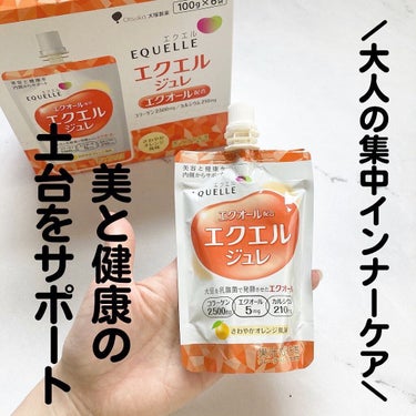 エクエル ジュレ さわやかオレンジ風味/大塚製薬/食品を使ったクチコミ（1枚目）