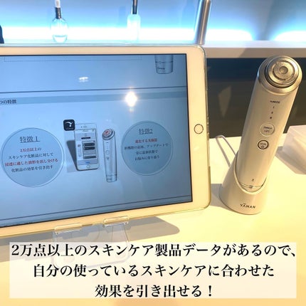 YA-MAN TOKYO JAPAN HAKEI(ハケイ)のクチコミ「\スキンケア効果を引き出す美顔器誕生/
  
  
ヤーマンから新たに誕生した美顔器『HAK.....」(2枚目)