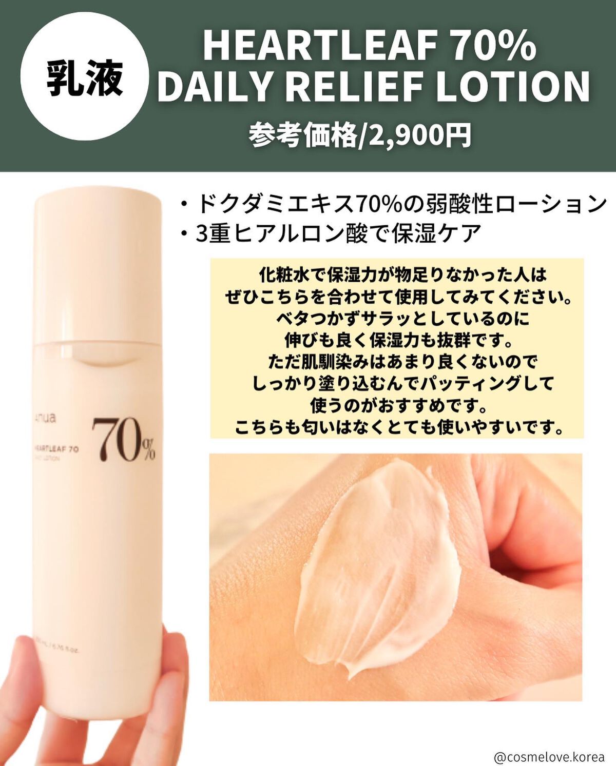 ドクダミ 77 スージングトナー/Anua/化粧水を使ったクチコミ(6枚目)