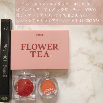 てんぼう on LIPS 「【ETUDEHOUSEラッキーバック2021〜プレイフル〜開封..」(5枚目)