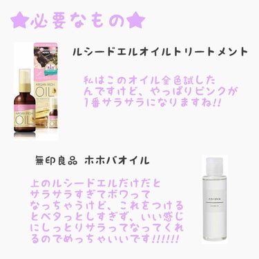 オイルトリートメント #EXヘアオイル/ルシードエル/ヘアオイルを使ったクチコミ（2枚目）