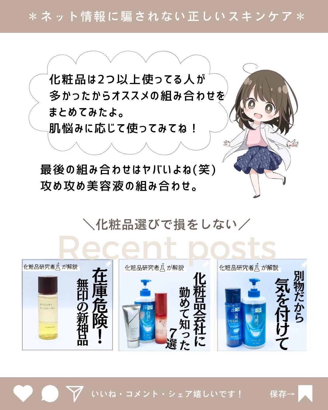 とまと村長@化粧品研究者 on LIPS 「成分同士の組み合わせを知って賢くスキンケア!こんにちは。とまと..」(10枚目)