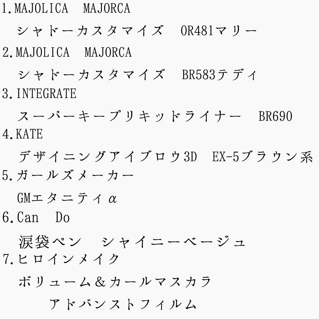 ガールズメーカー エタニティラインα/Girl's Maker/二重まぶた用アイテムを使ったクチコミ(2枚目)