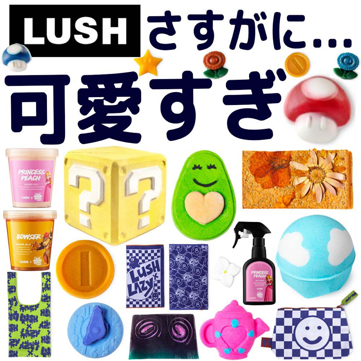 ããð§žã³ã¹ã¡ã»çŸå®¹ on LIPS ãLUSHãããã«âŠå¯æããð§ðŒââïžðð.ä»LUSHãšããªãªã..ãïŒ1æç®ïŒ