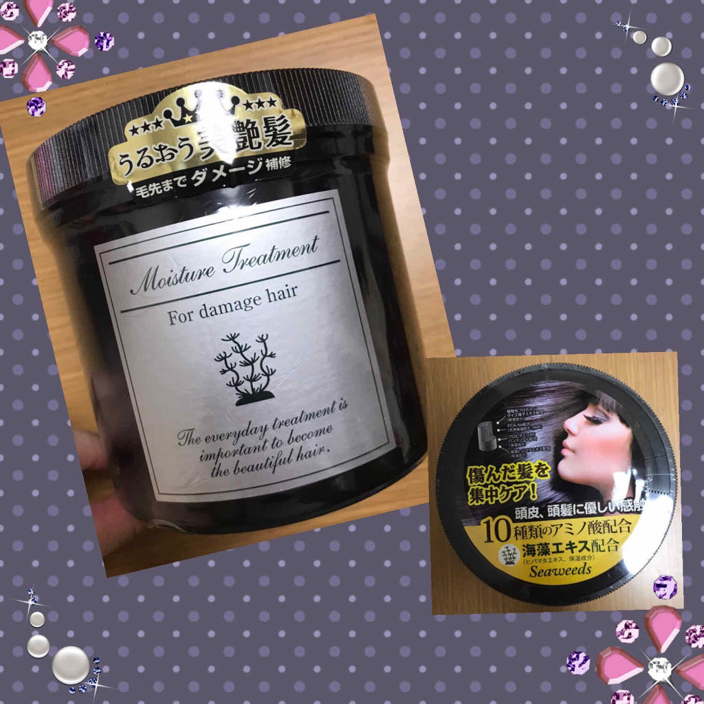 Dモイスチャートリートメント/KEWAIYA/ヘアマスク・ヘアパックを使ったクチコミ（1枚目）