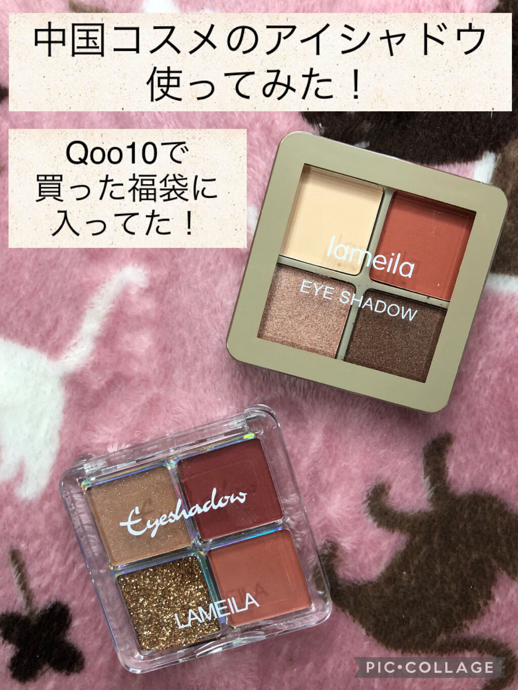 四色眼影/Lameila/アイシャドウパレットを使ったクチコミ（1枚目）