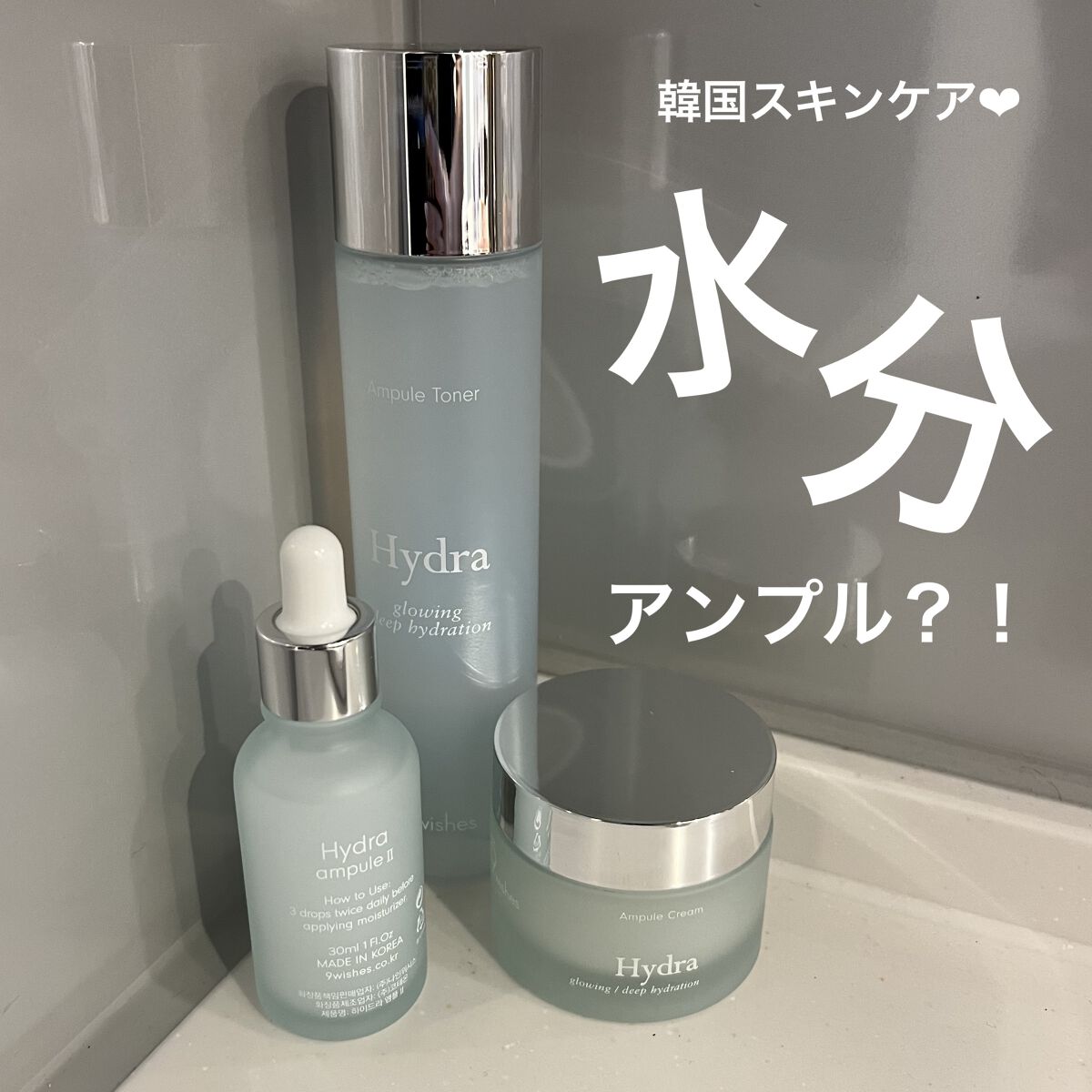 ハイドラアンプルクリーム/9Wishes/フェイスクリームを使ったクチコミ（1枚目）