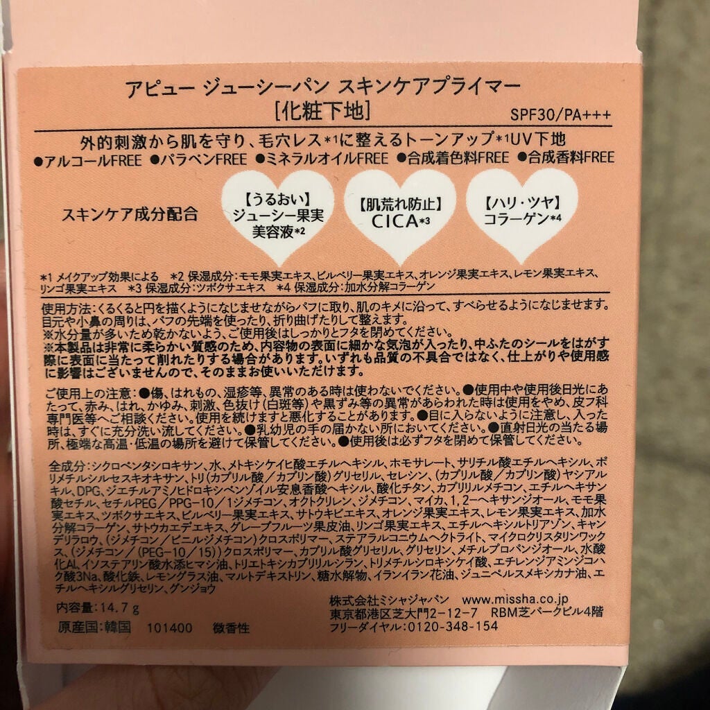アピュー ジューシーパン スパークリングティント/A’pieu/口紅を使ったクチコミ(3枚目)