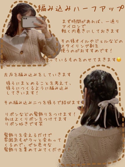 ᴀɪʀɪ on LIPS 「\スクールヘアアレンジ♡/前回の1週間ヘアアレンジ、ありがたい..」(5枚目)