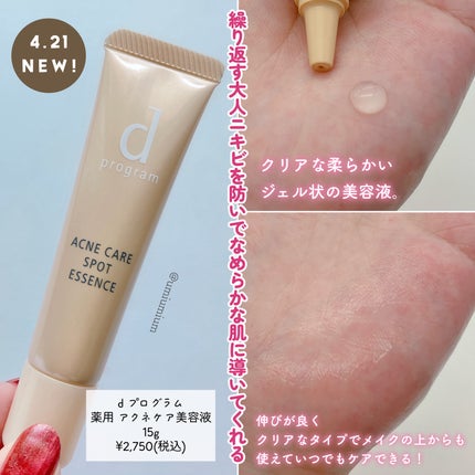 エッセンスイン クレンジングフォーム/d プログラム/洗顔フォームを使ったクチコミ(5枚目)