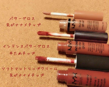 バターグロス/NYX Professional Makeup/リップグロスを使ったクチコミ(2枚目)