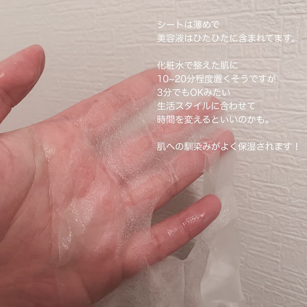 Thanks Berry ダージリンティー マスク/manyo/シートマスク・パックを使ったクチコミ（3枚目）