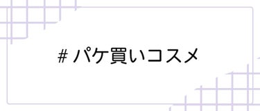 LIPS公式アカウント on LIPS 「＼3/6（土）から新しいハッシュタグイベント開始！💖／みなさん..」（3枚目）