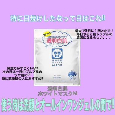 とろんと濃ジェル 薬用美白 N/なめらか本舗/オールインワン化粧品を使ったクチコミ（3枚目）