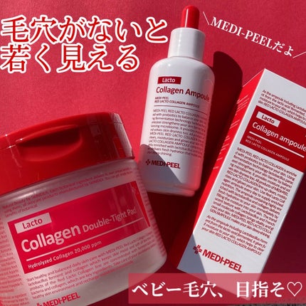 レッドラクトコラーゲンアンプル/MEDIPEEL/美容液を使ったクチコミ(10枚目)