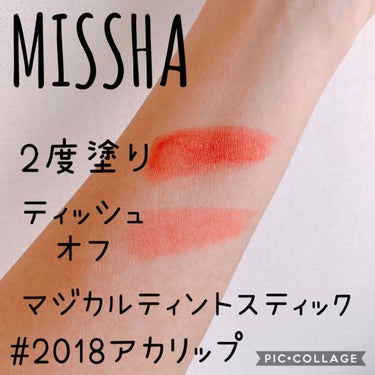 マジカルティント スティック #2018 アカリップ/MISSHA/口紅を使ったクチコミ（3枚目）