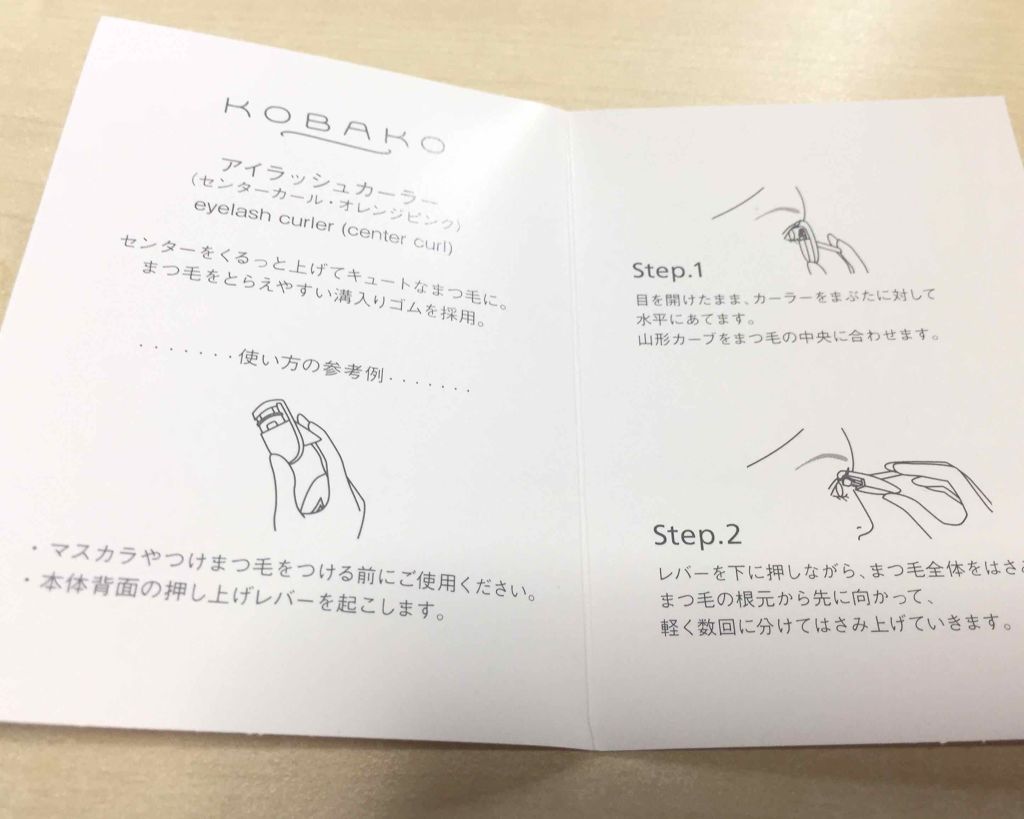 KOBAKO アイラッシュカーラー（センターカール）/KOBAKO/ビューラーを使ったクチコミ（3枚目）
