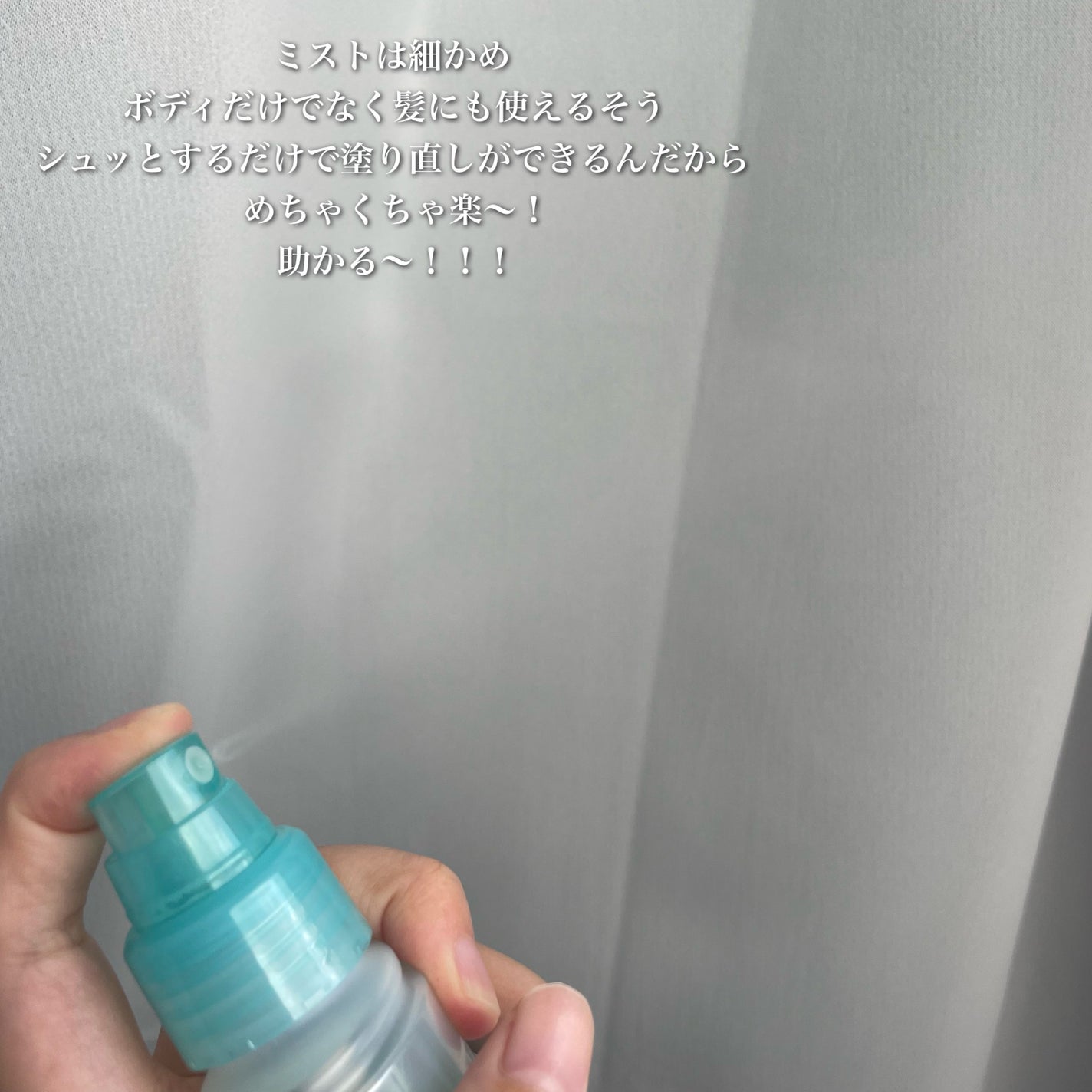 ビオレUV アクアリッチ アクアプロテクトミスト/ビオレ/日焼け止めミスト・スプレーを使ったクチコミ(3枚目)