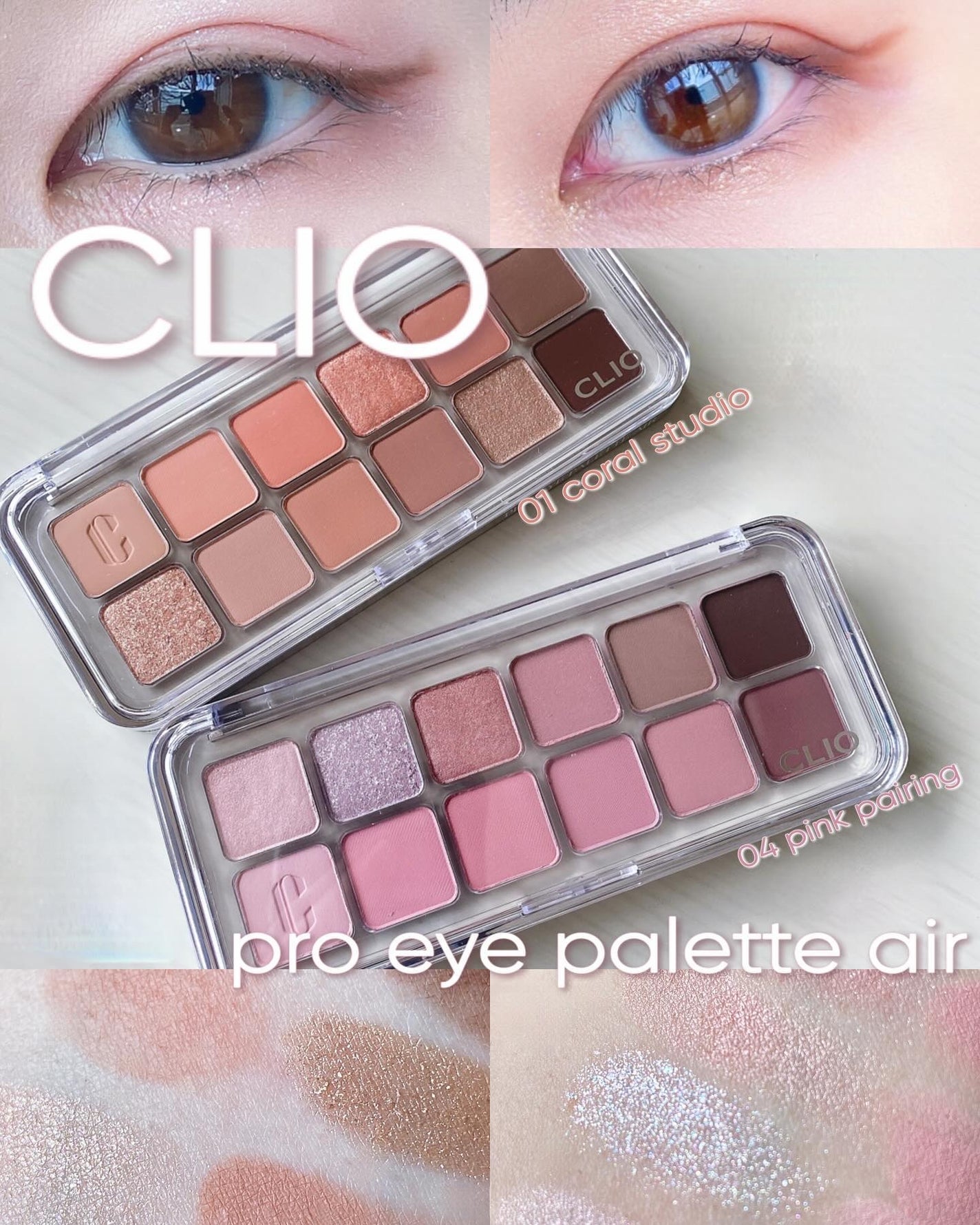 プロ アイ パレット エアー/CLIO/アイシャドウパレットを使ったクチコミ(1枚目)