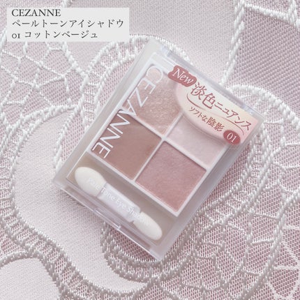 ペールトーンアイシャドウ/CEZANNE/アイシャドウを使ったクチコミ(1枚目)