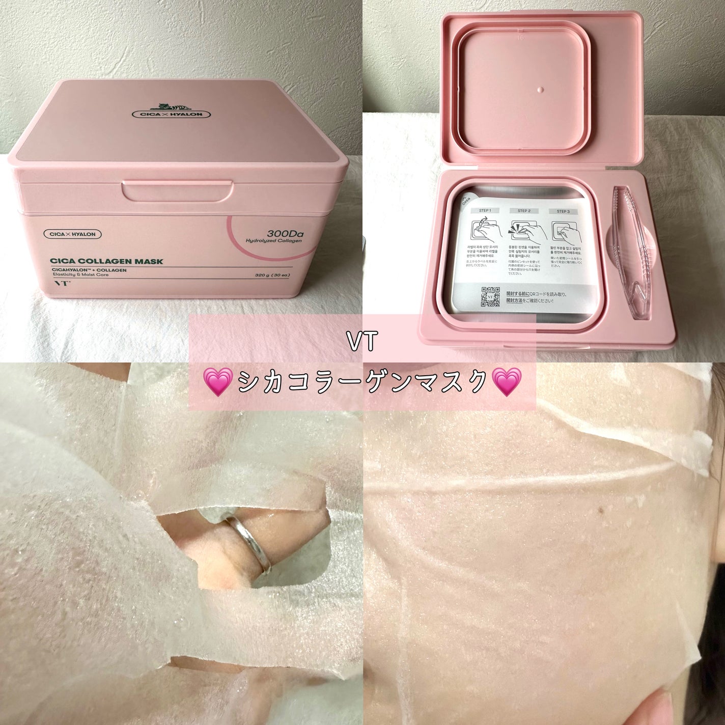 シカコラーゲン マスク/VT/シートマスク・パックを使ったクチコミ(2枚目)