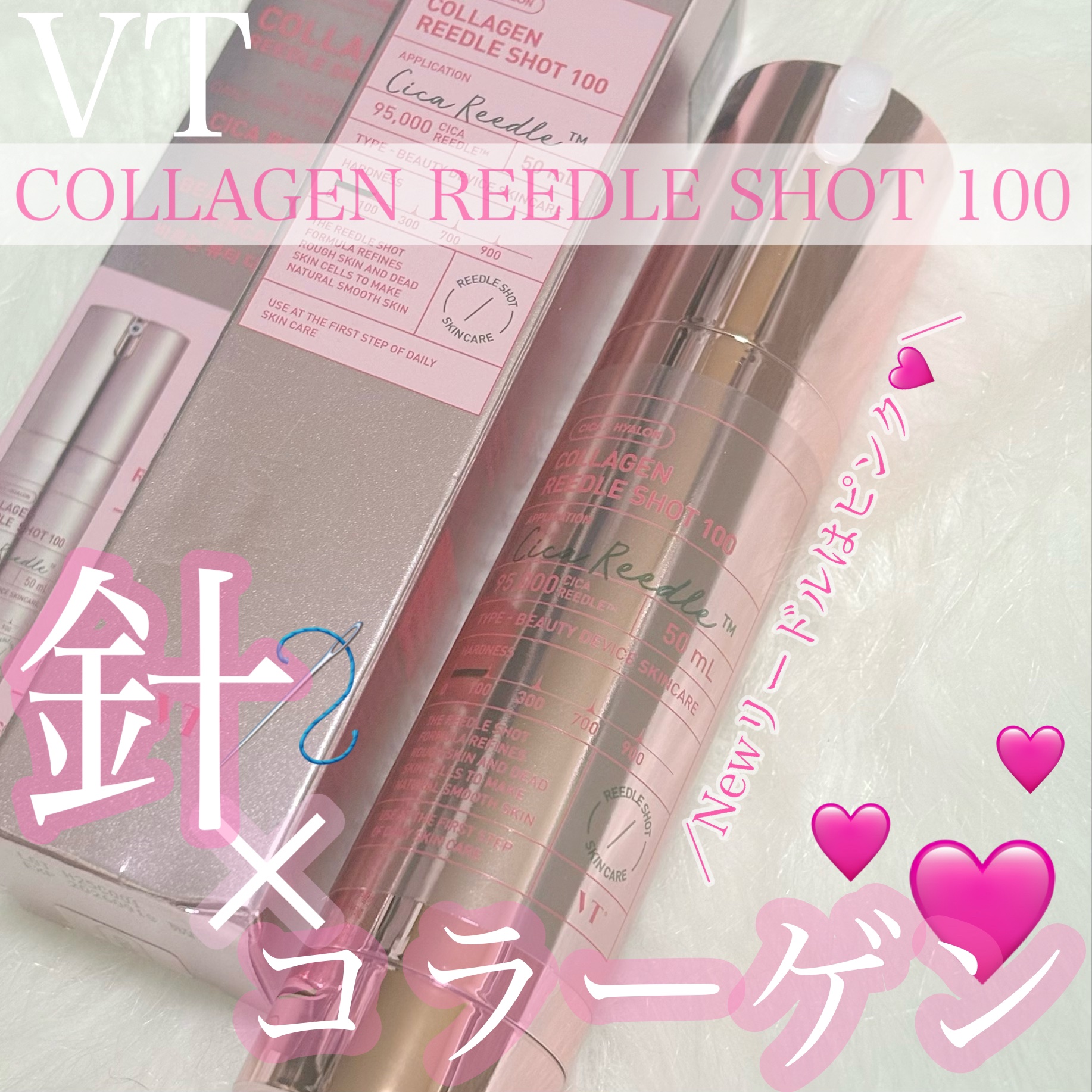 コラーゲンリードルショット100/VT/ブースター・導入液を使ったクチコミ（1枚目）