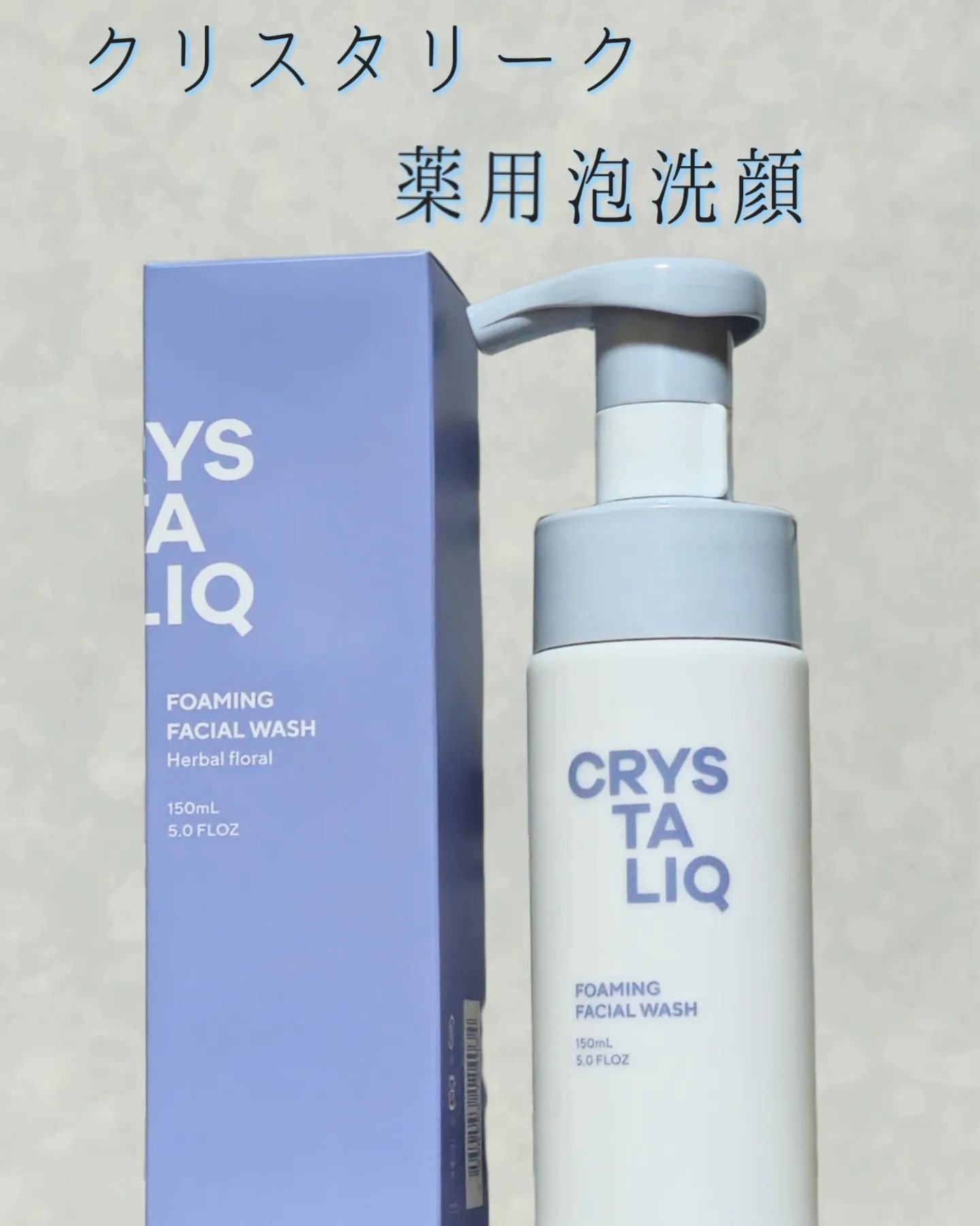 薬用泡洗顔フォーム＜BE-Q200F-H＞ / Crystaliq 