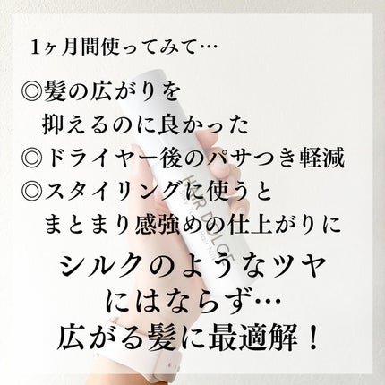 シルキータッチミルク/HAIR DOLCE/ヘアミルクを使ったクチコミ(4枚目)