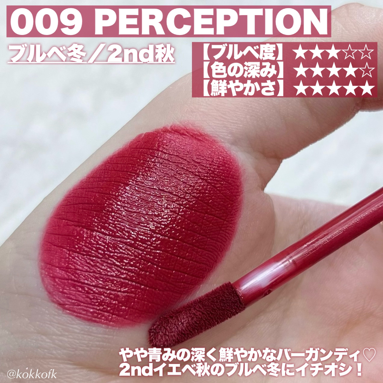 2024年夏新作口紅】オブジェリキッド｜MUZIGAE MANSIONの口コミ