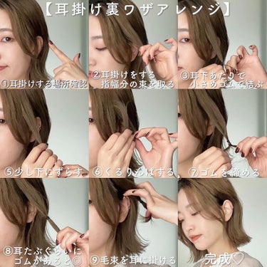 KONOMI on LIPS 「落ちてこない！耳掛け裏ワザアレンジ♡────────────⁡..」（2枚目）