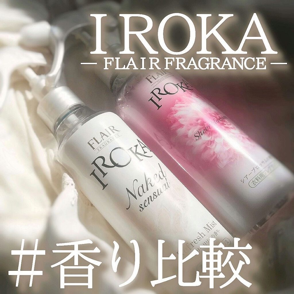 衣料用フレグランス ミスト ネイキッドリリー/IROKA/ファブリックミストを使ったクチコミ(1枚目)