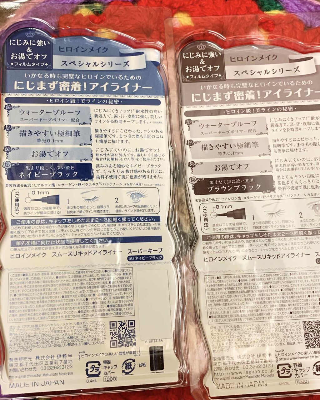 スムースリキッドアイライナー スーパーキープ/ヒロインメイク/リキッドアイライナーを使ったクチコミ（3枚目）