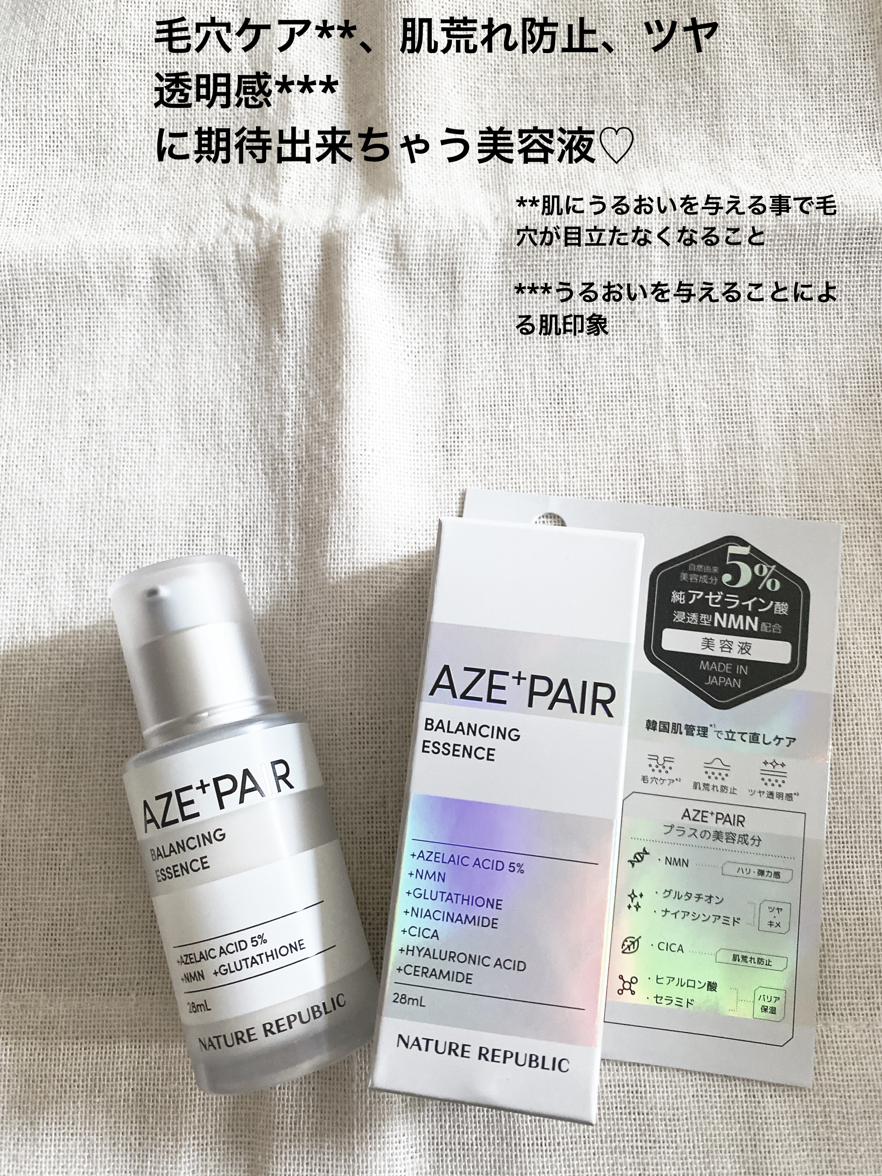 アゼペア 美容液/ネイチャーリパブリック/美容液を使ったクチコミ（3枚目）